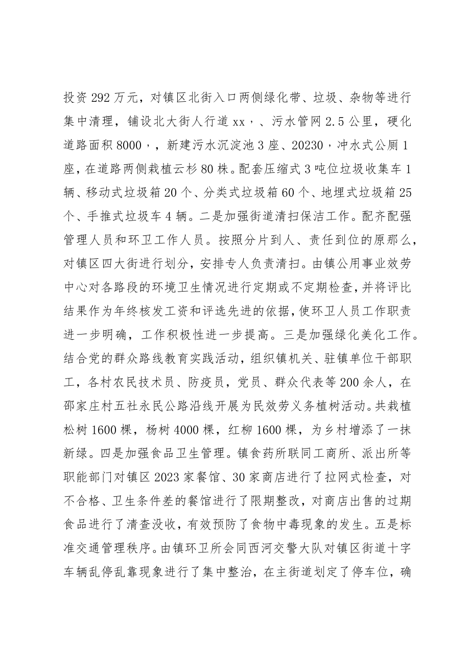 2023年村环境整治工作总结新编.docx_第3页