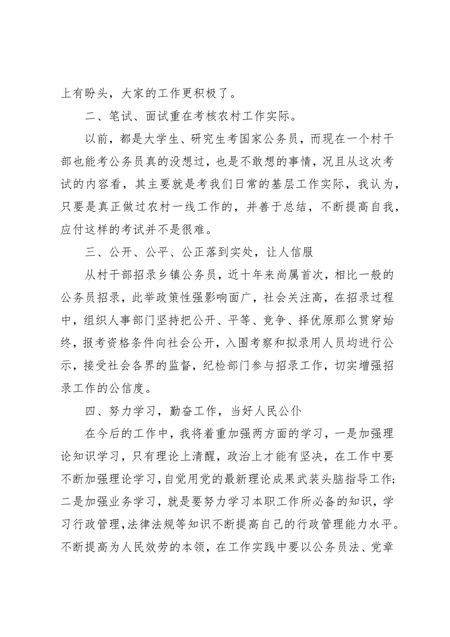 2023年党政办工作心得体会3篇.docx_第2页