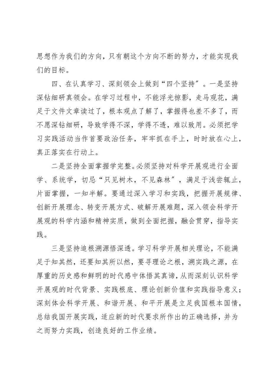 2023年村支书心得体会新编.docx_第3页