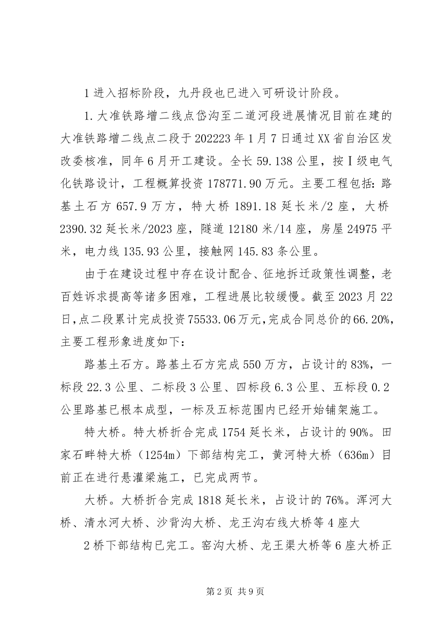 2023年安全汇报材料附件新编.docx_第2页