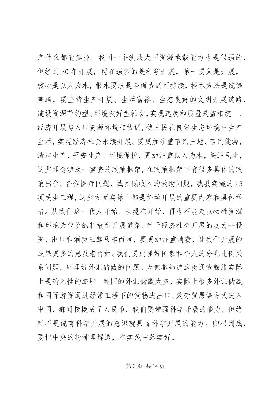 2023年在青年干部座谈会的致辞2.docx_第3页