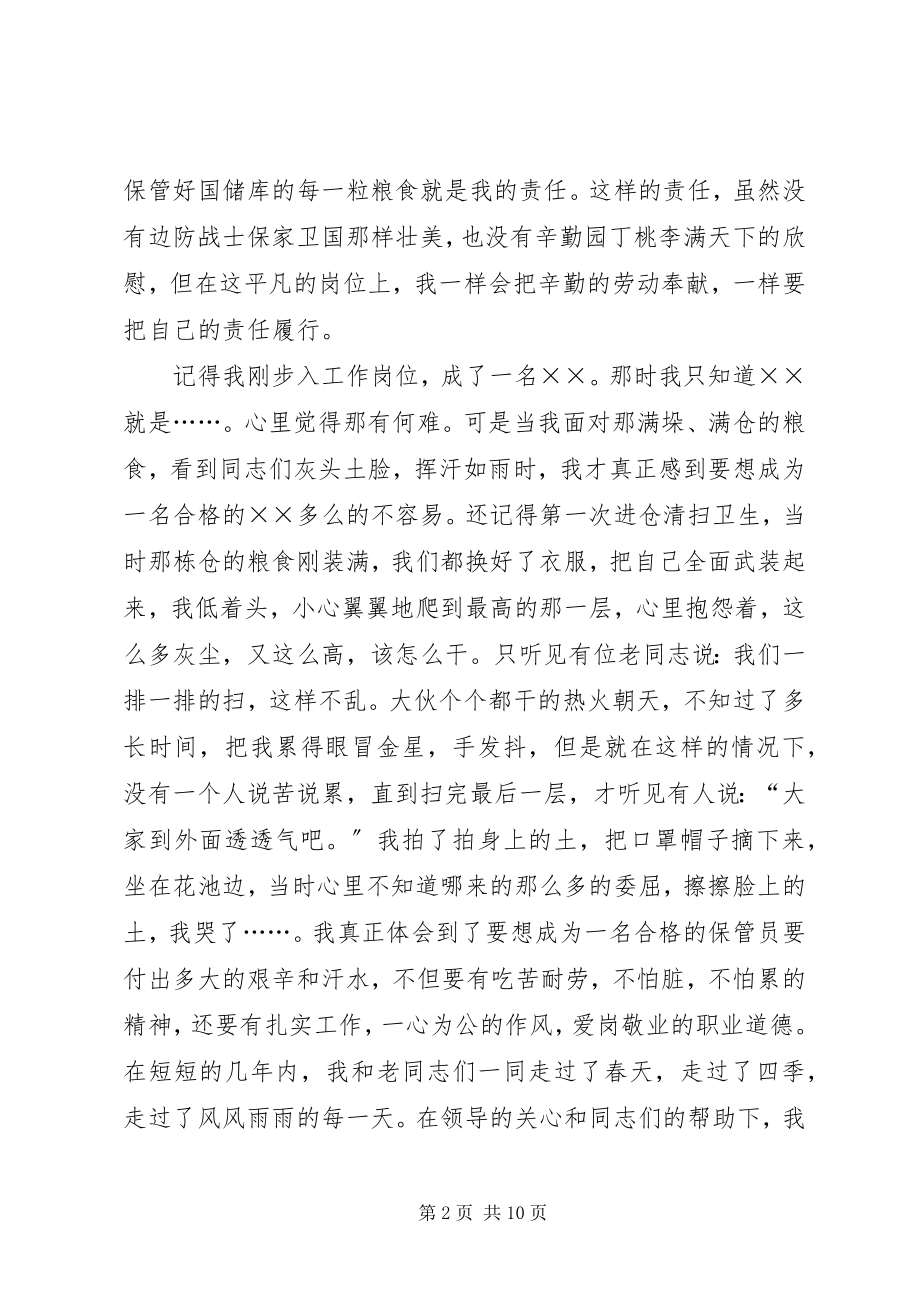 2023年青春责任演讲稿.docx_第2页