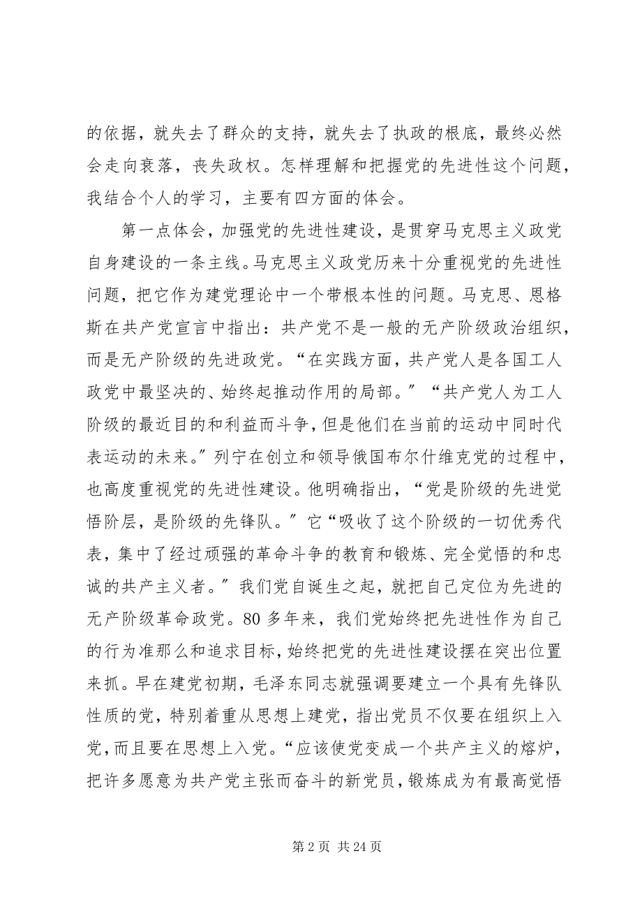 2023年公安民警先教活动心得体会.docx_第2页