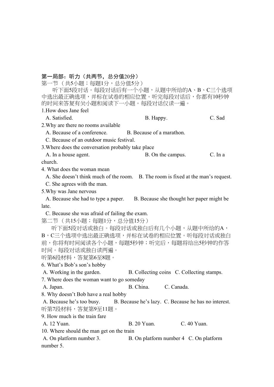 2023年东台市三仓20高二12月月考英语试题及答案2.docx_第1页