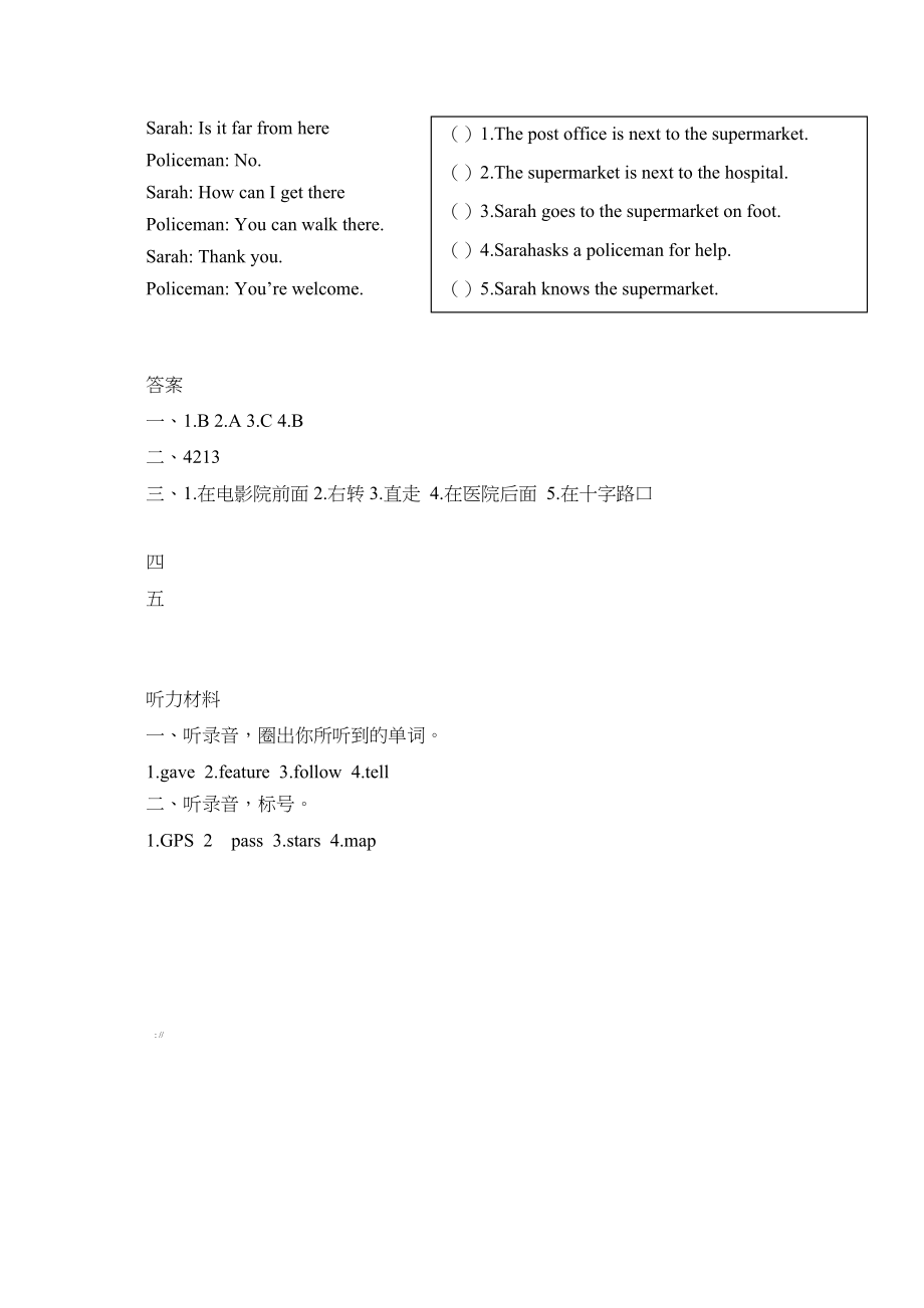 2023年含听力六年级上册Unit1PartB第三课时课课练及答案人教版.docx_第2页