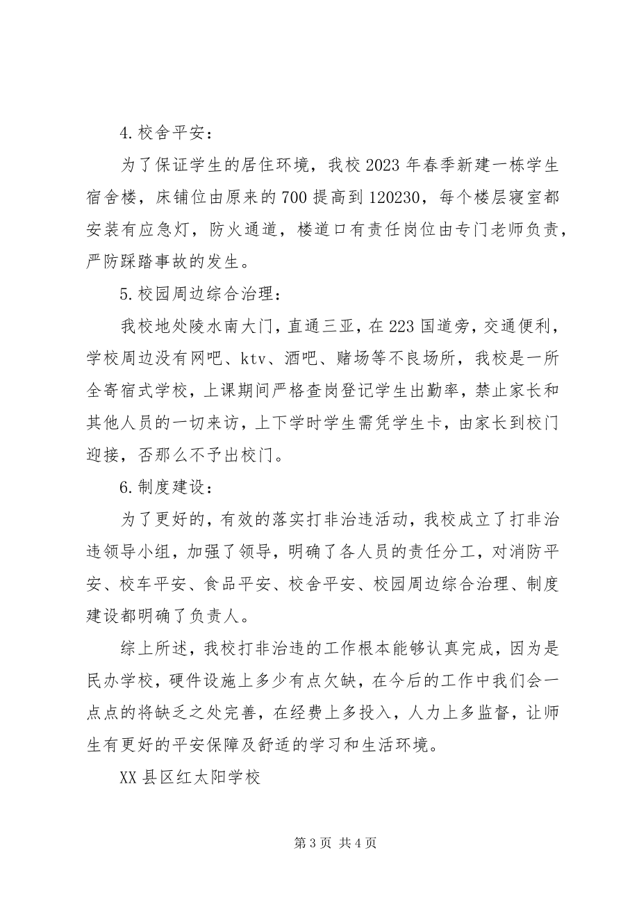 2023年学校“六五”普法工作领导小组.docx_第3页