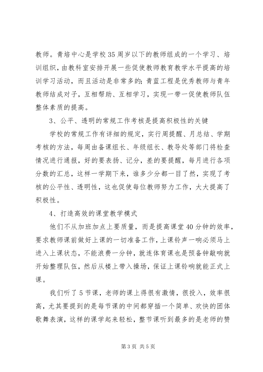 2023年县领导外出挂职学习总结学习体会学习汇报.docx_第3页