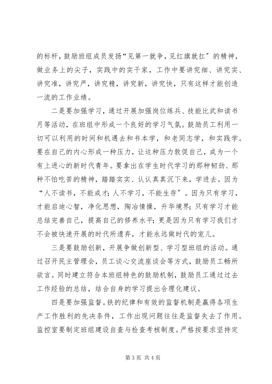 2023年弘扬大庆精神继承优良传统心得.docx_第3页