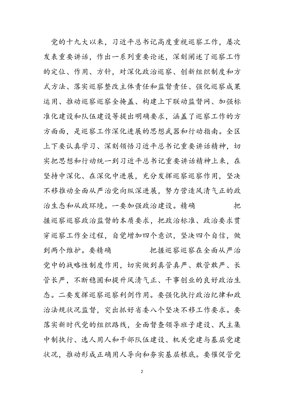 2023年在区涉粮工作专题会上的讲话材料.doc_第2页