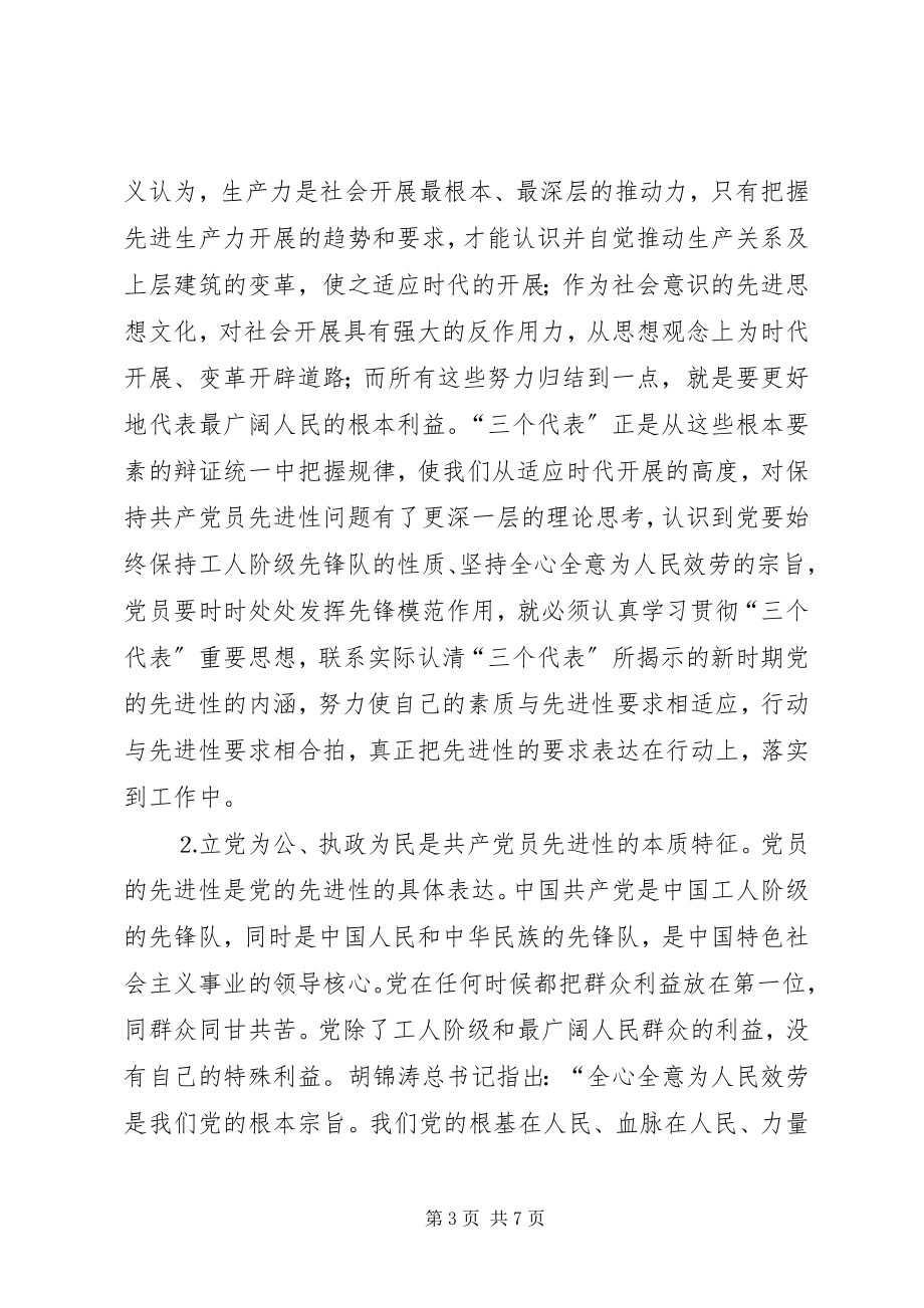 2023年人民法院心得体会.docx_第3页