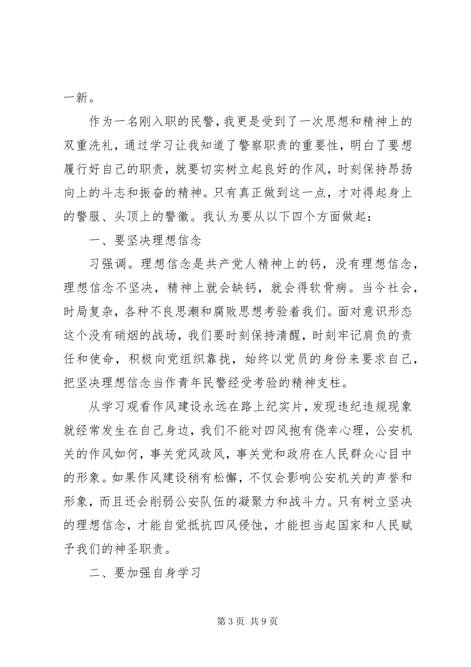 2023年收看永远在路上心得体会.docx_第3页