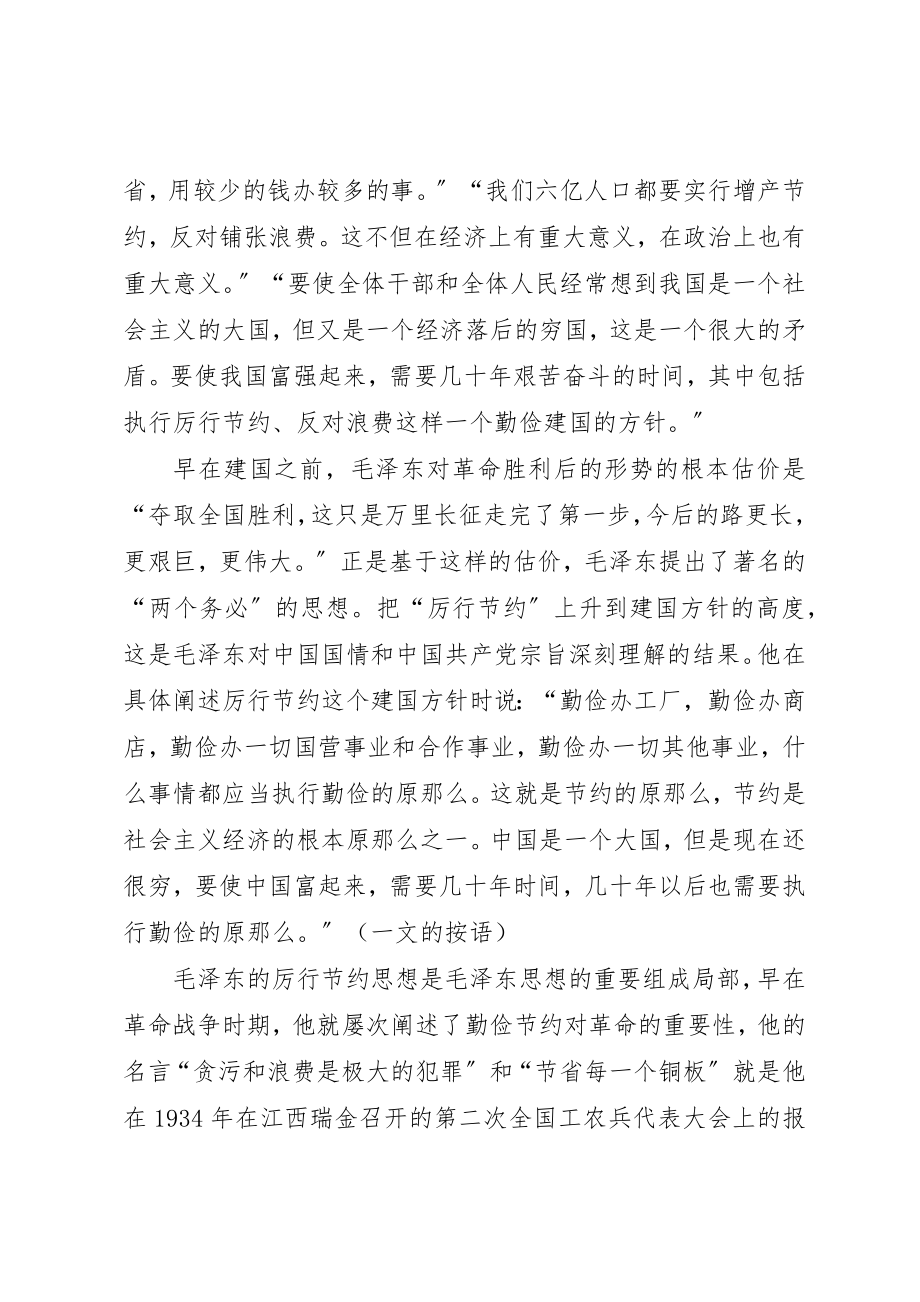 2023年党员对建国60周年阅兵的感想.docx_第2页