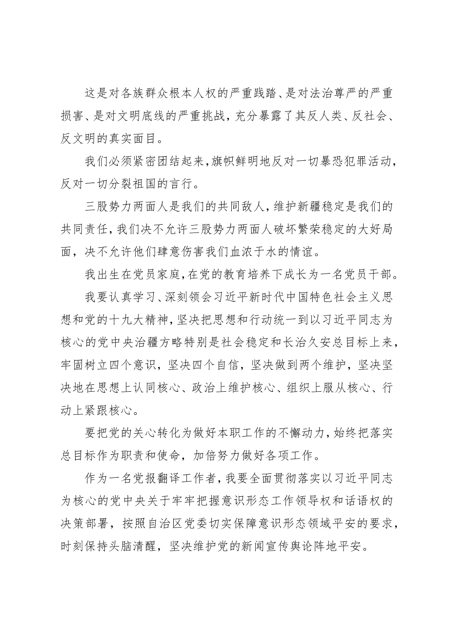 2023年党员公开承诺事项某年.docx_第2页