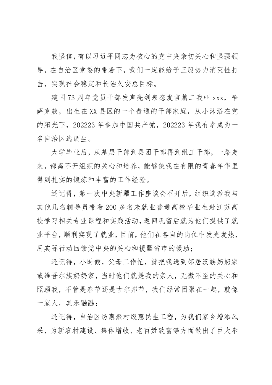 2023年党员公开承诺事项某年.docx_第3页