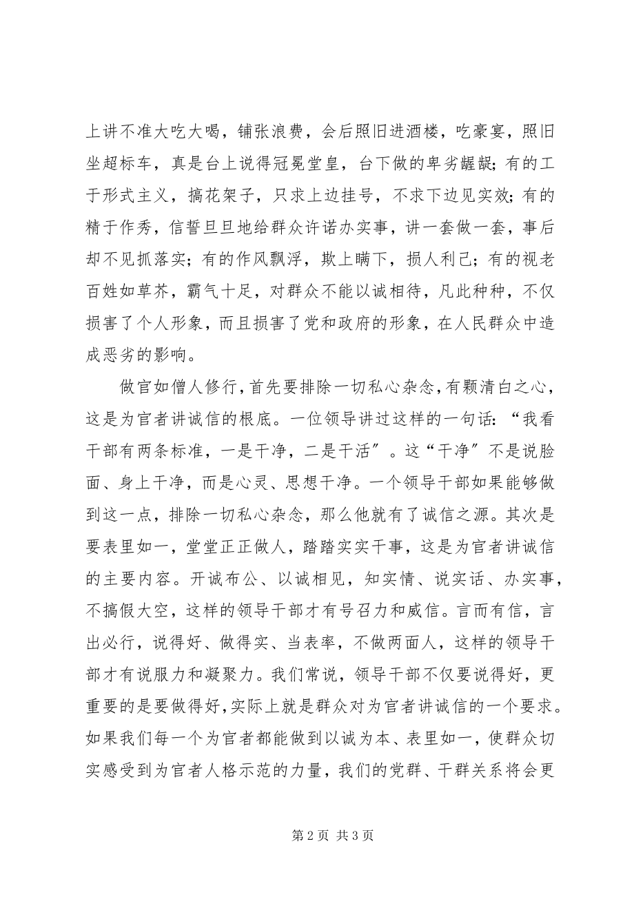 2023年房管所一创双优心得体会.docx_第2页