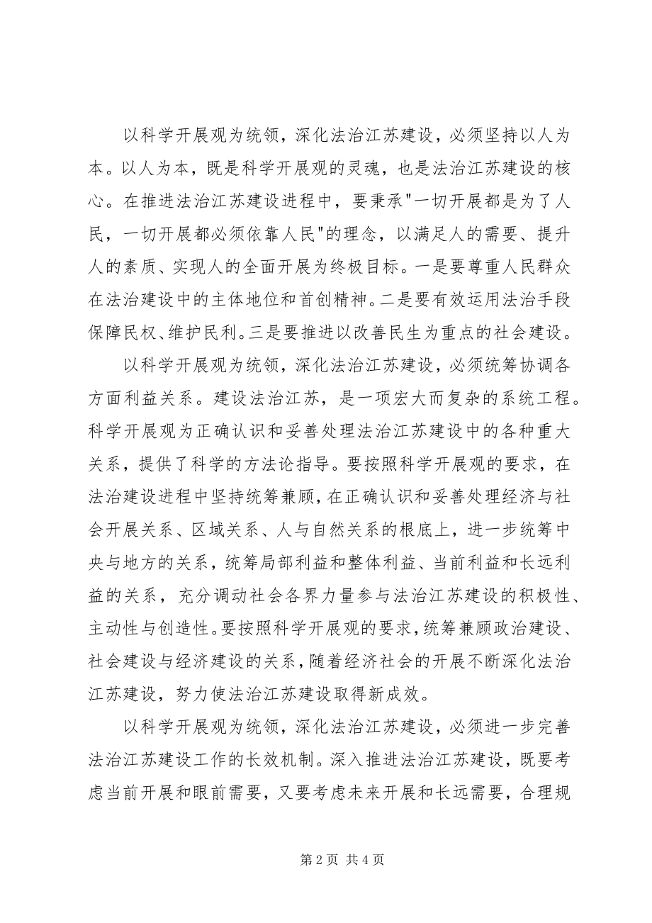 2023年建设高层论坛开幕式上的致辞.docx_第2页