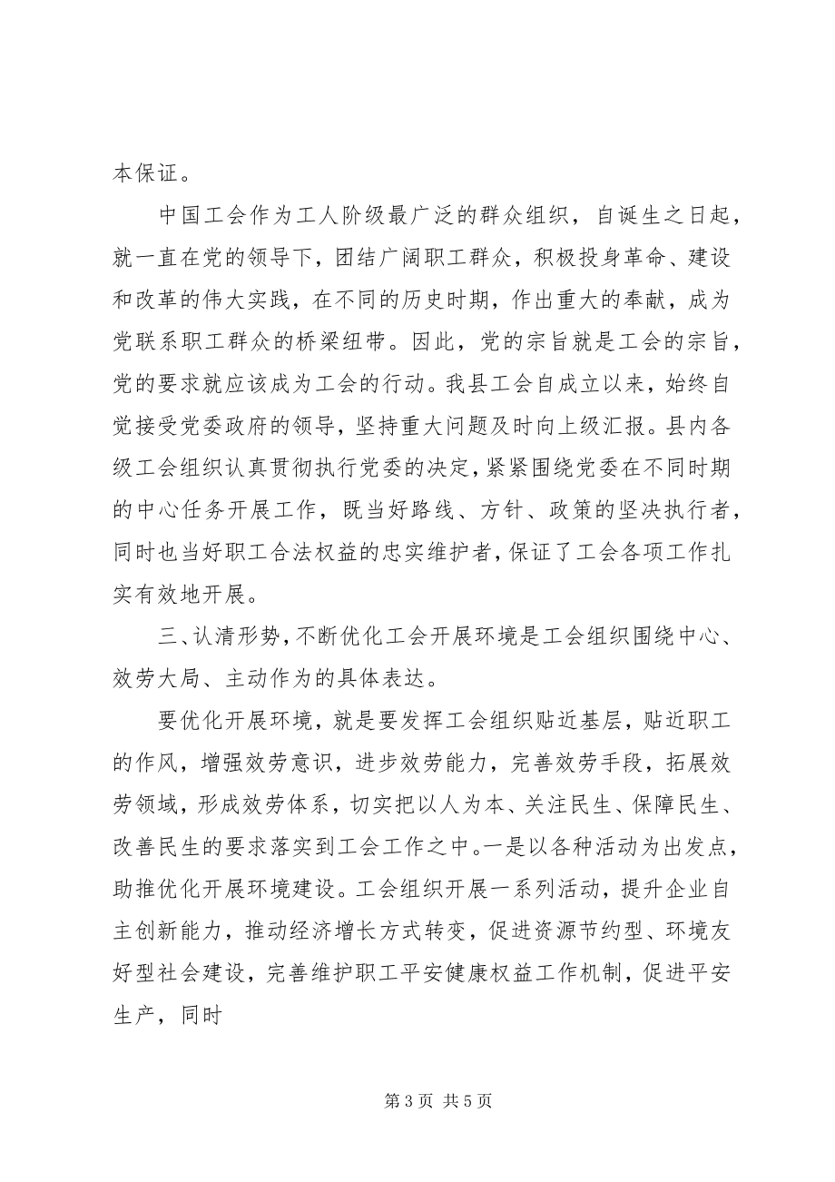 2023年形势政策宣传教育心得体会.docx_第3页