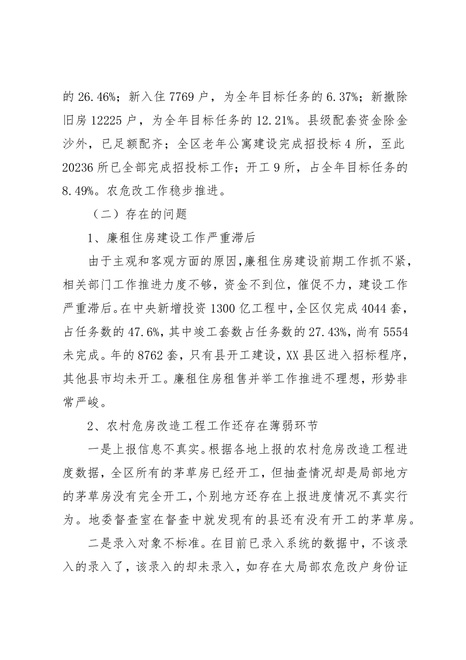 2023年城乡环保设施建设大会致辞稿.docx_第3页