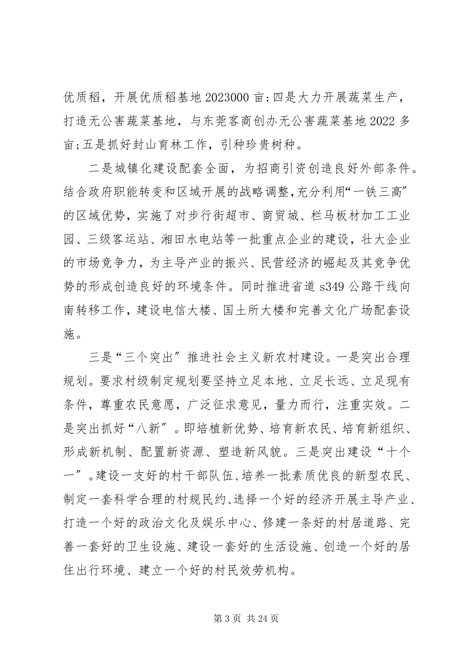 2023年挂职锻炼心得体会八篇.docx_第3页