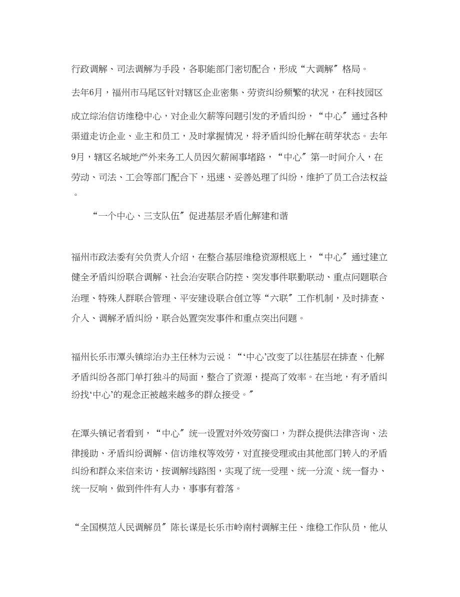 2023年基层干部三支队伍学习心得体会.docx_第2页