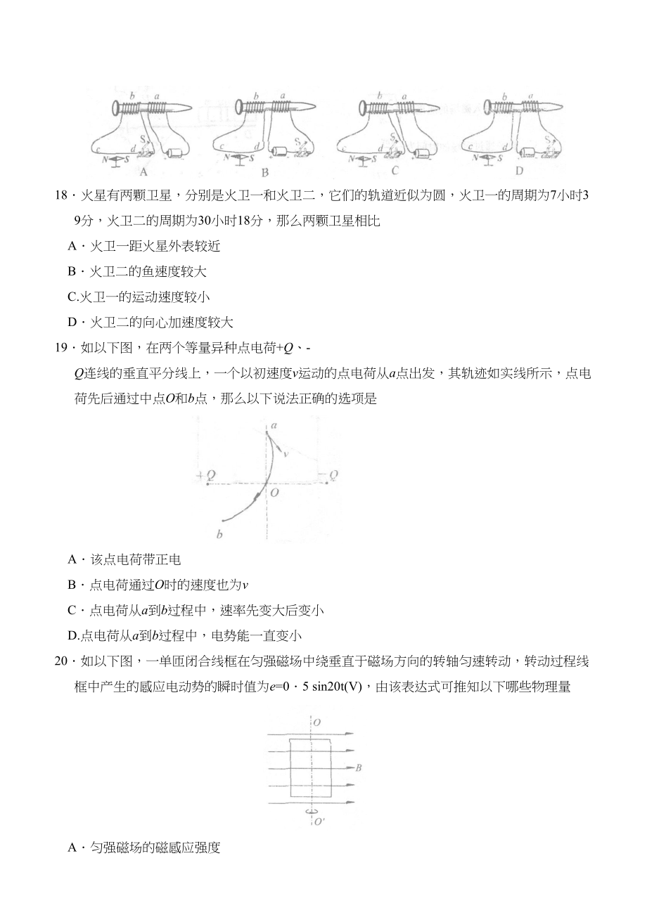 2023年青岛市高三教学第二次统一质量检测理科综合物理部分高中物理.docx_第2页