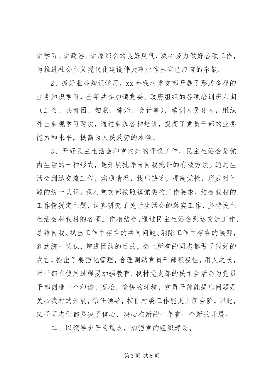 2023年终总结年终总结.docx_第3页