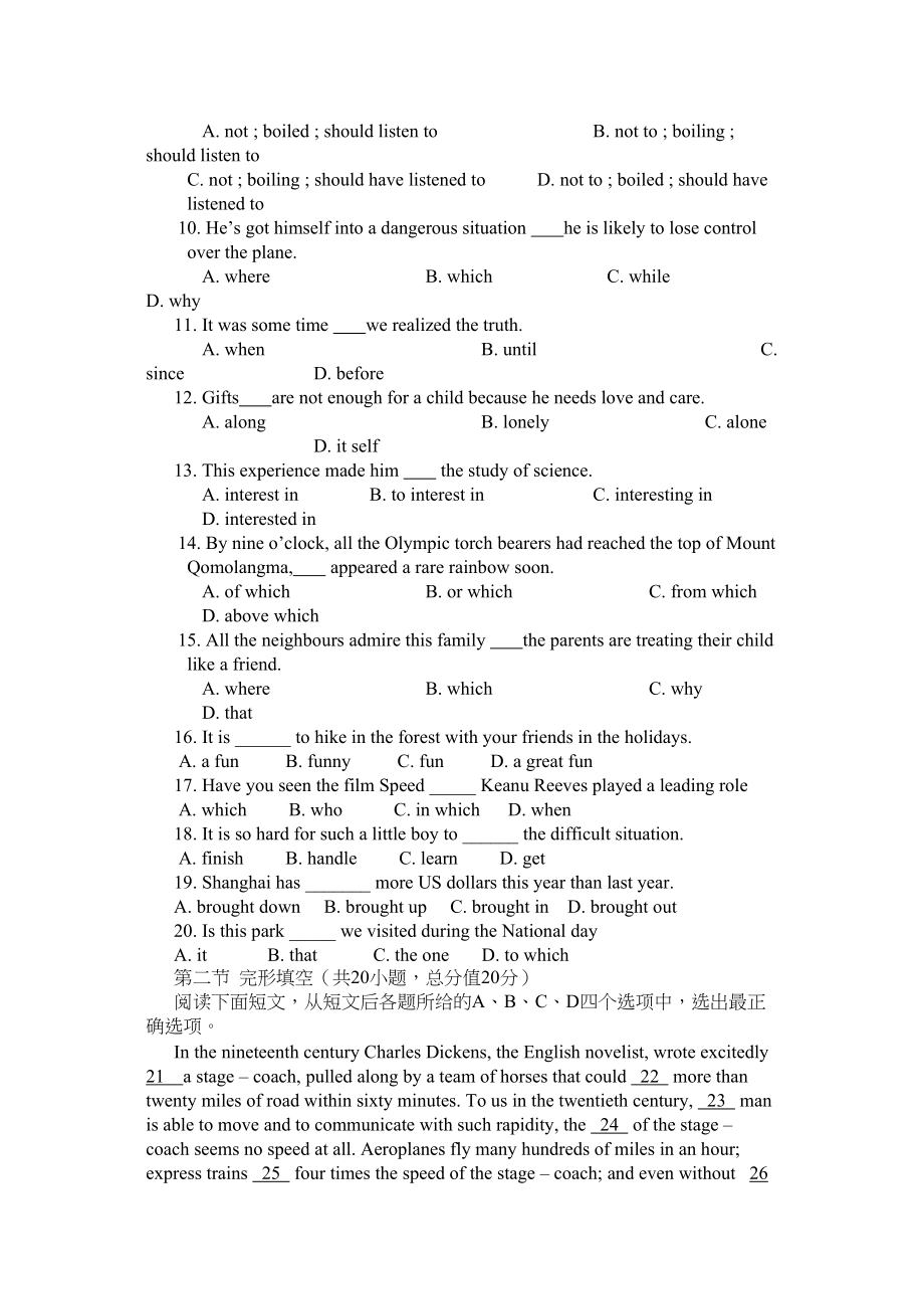 2023年高一英语期中考试题及答案2.docx_第2页