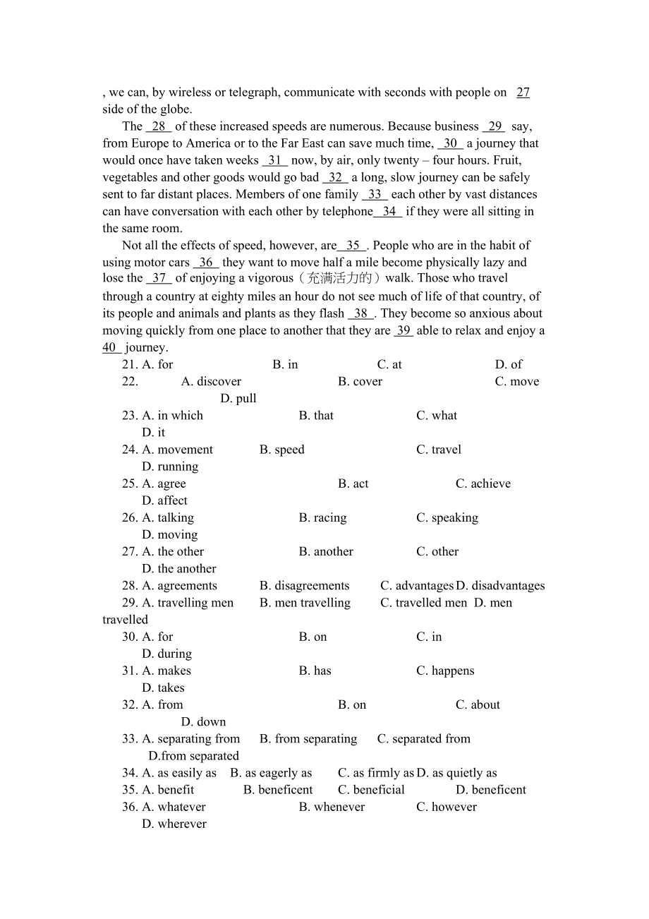 2023年高一英语期中考试题及答案2.docx_第3页