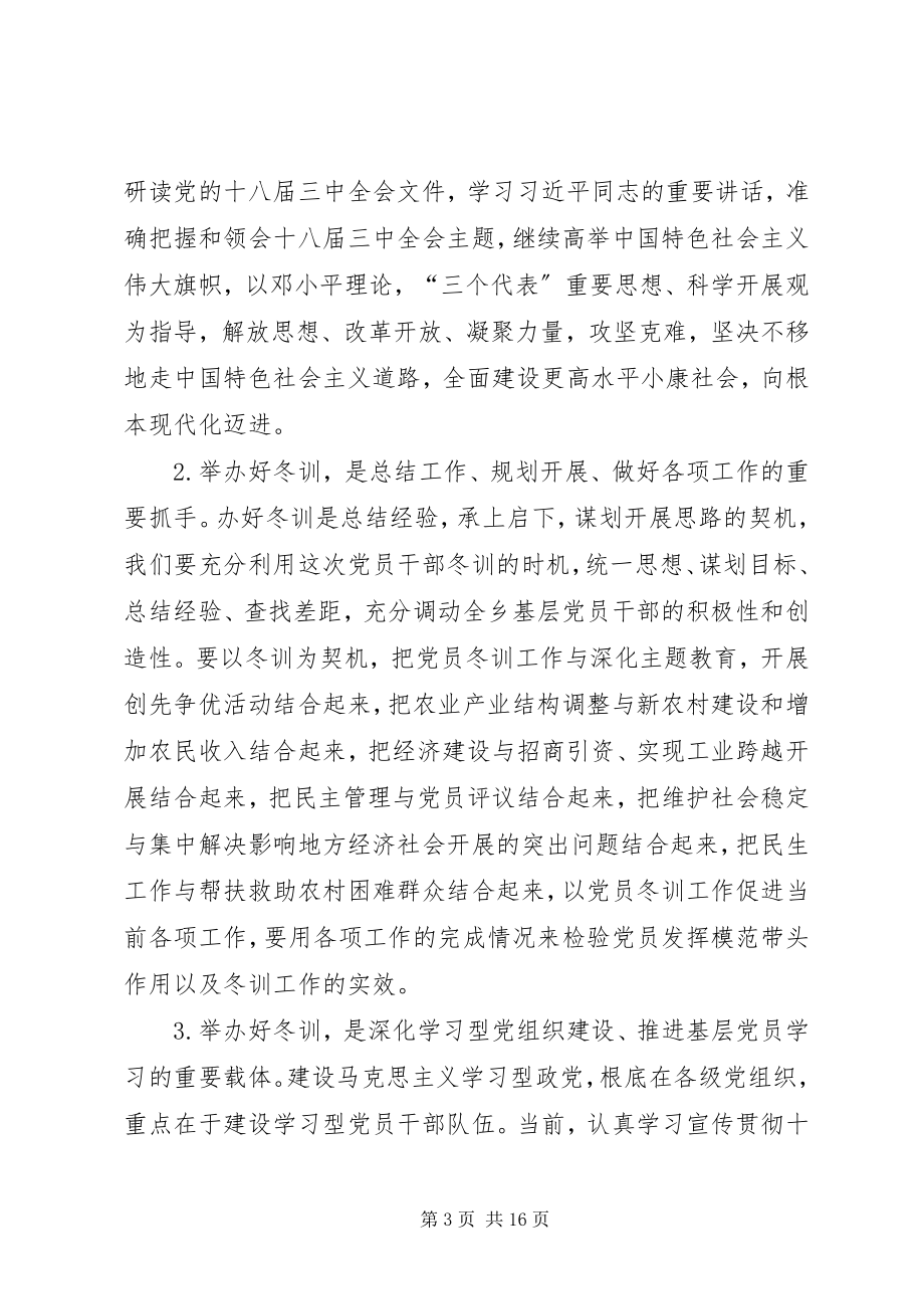 2023年xx乡党员干部冬训动员大会致辞稿.docx_第3页