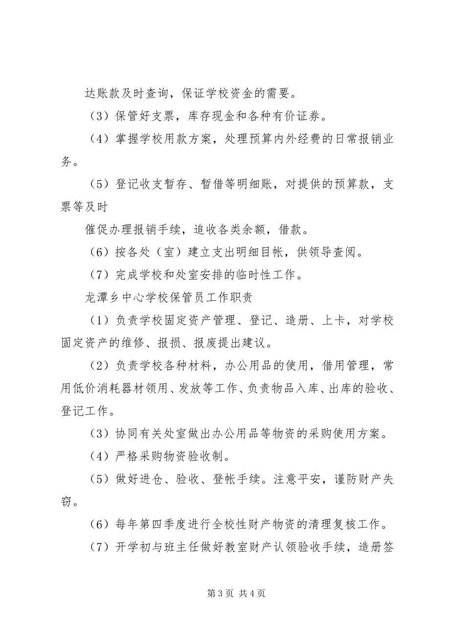 2023年学校召开半期工作总结会.docx_第3页