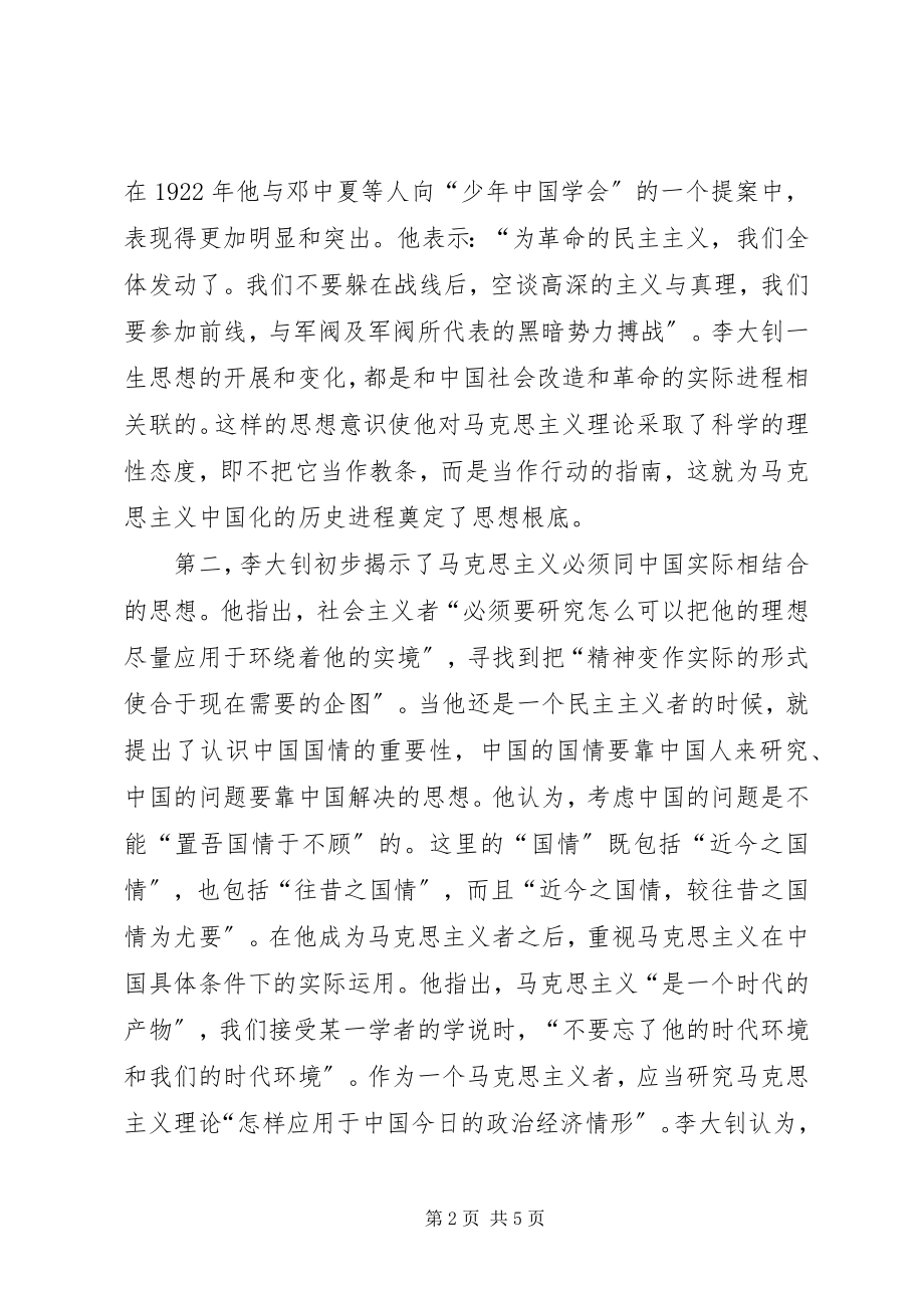 2023年中华颂的演讲稿最终.docx_第2页