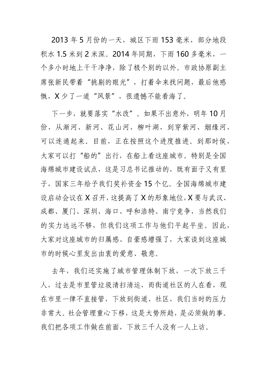 在（商）协会工作研讨班上的讲话.docx_第3页