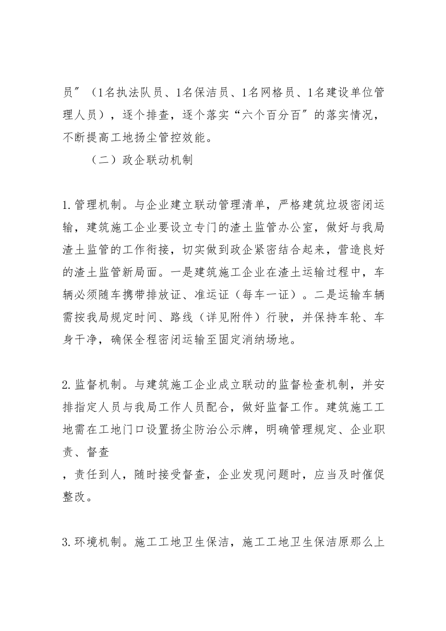 2023年千企万商大走访活动实施方案.doc_第3页