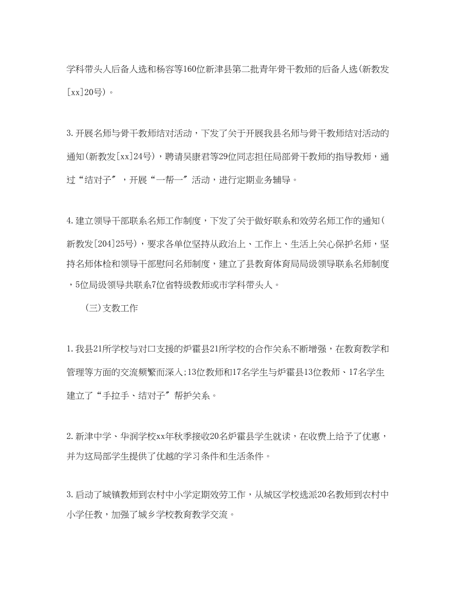 2023年度行政人事类工作总结.docx_第2页