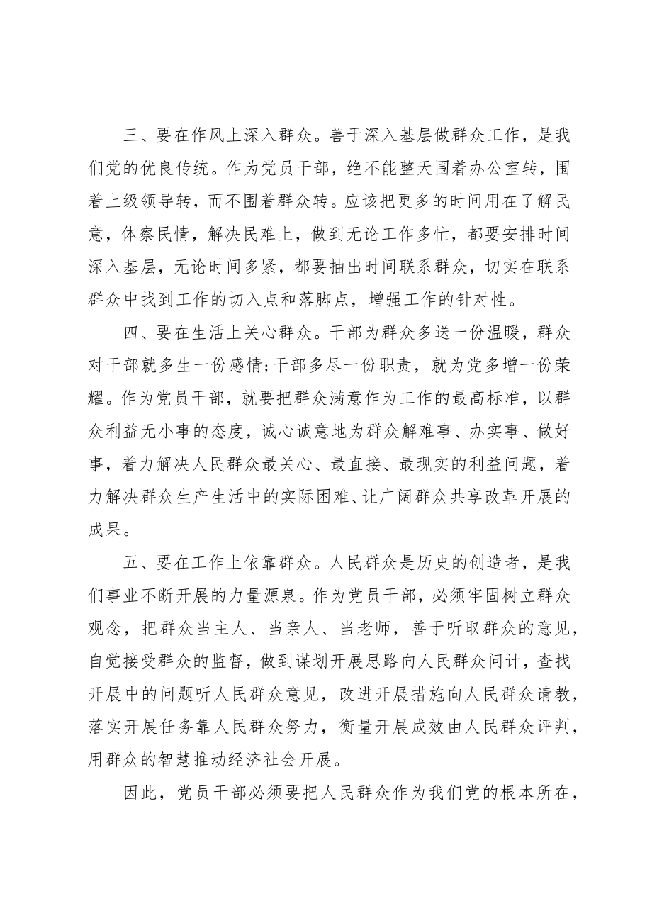 2023年党员积极分子事迹.docx_第2页