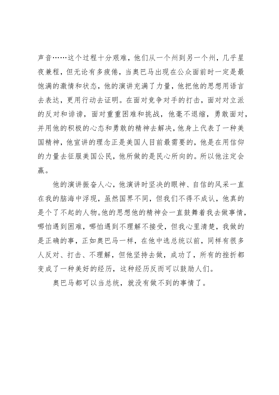 2023年成功培训会议讲话稿新编.docx_第2页