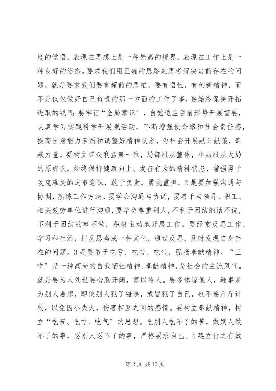 2023年县农村党员干部教育培训工作总结.docx_第2页