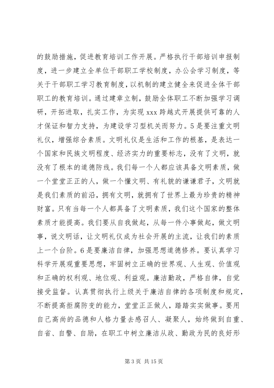 2023年县农村党员干部教育培训工作总结.docx_第3页