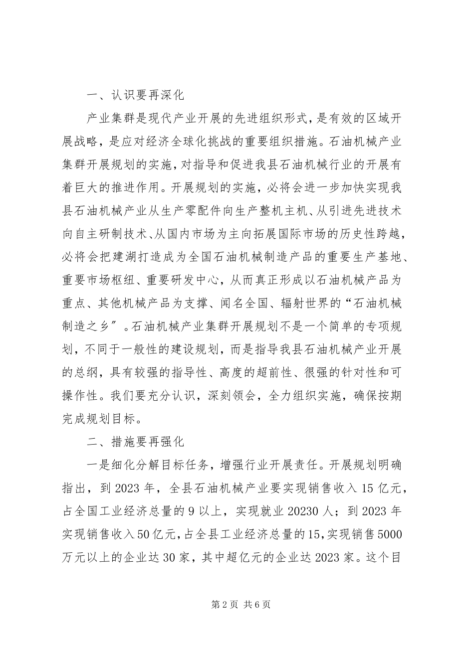 2023年评审会议结束时的总结致辞.docx_第2页