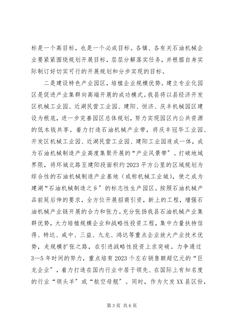 2023年评审会议结束时的总结致辞.docx_第3页