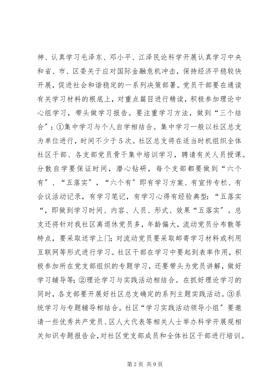 2023年河东街道团工委三举措.docx_第2页