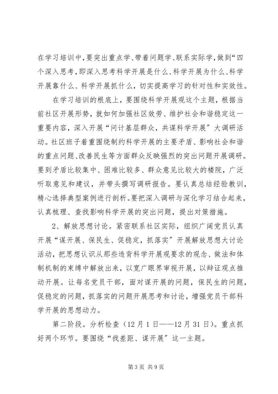 2023年河东街道团工委三举措.docx_第3页