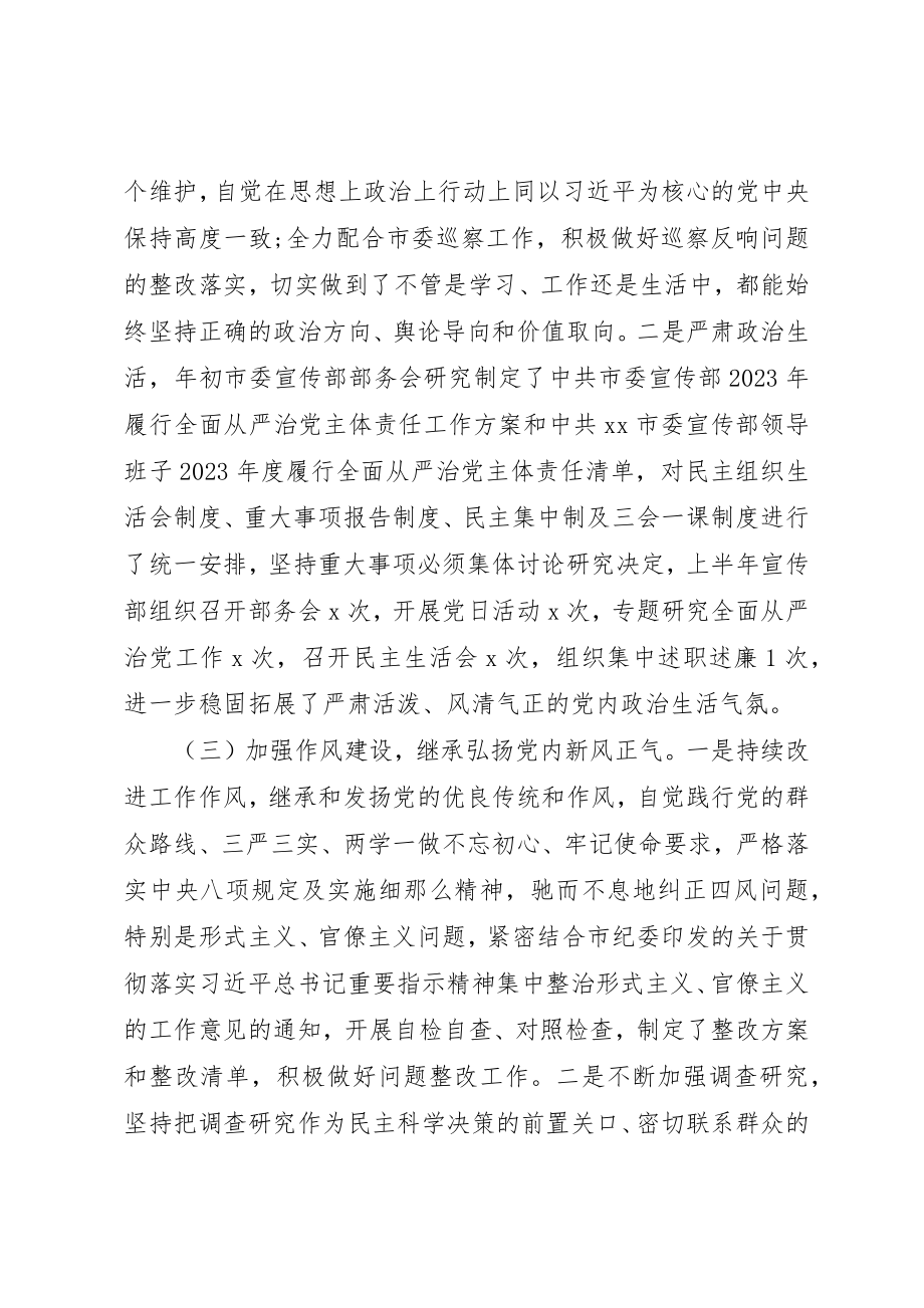 2023年党建工作上半年总结及下半年计划.docx_第2页