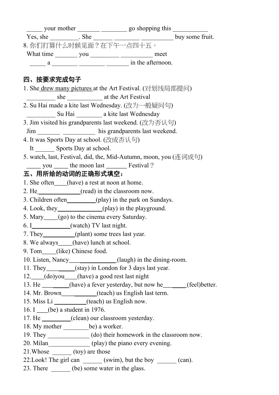 2023年牛津6b期末练习卷10套16.docx_第2页