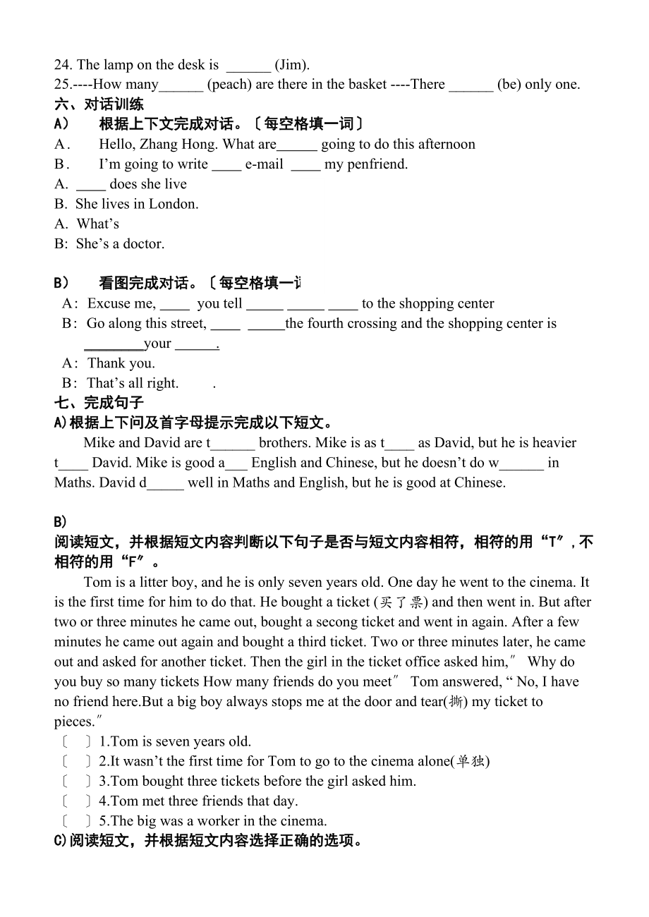 2023年牛津6b期末练习卷10套16.docx_第3页