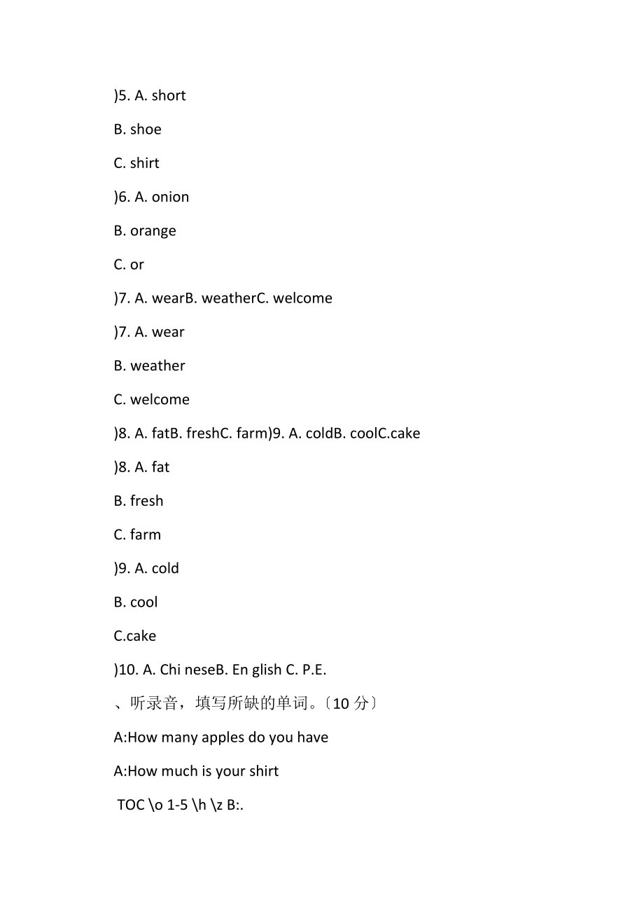 2023年人教版PEP四年级下册英语期末试卷4XX2337.doc_第2页