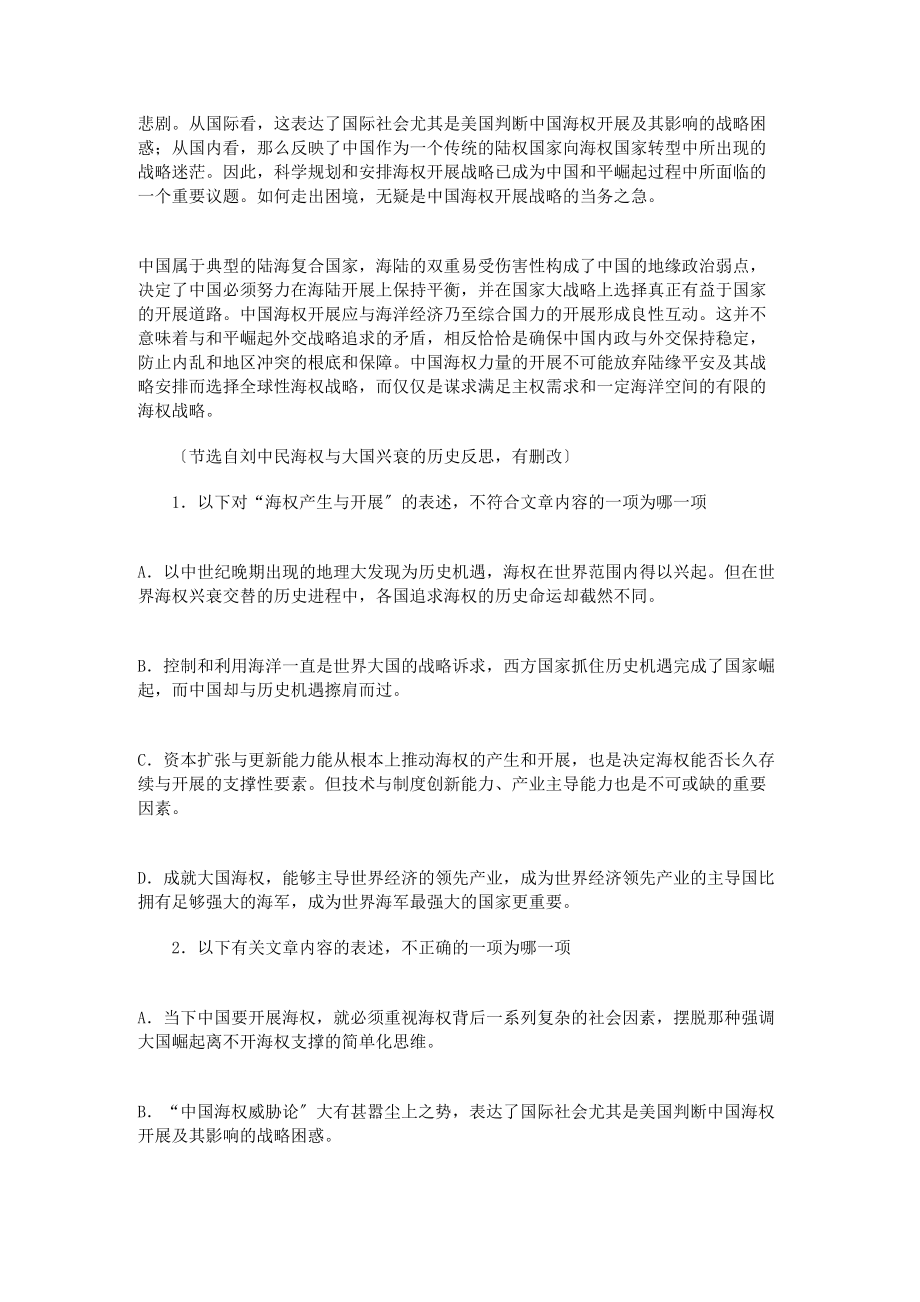 2023年哈二模语文及答案.docx_第2页