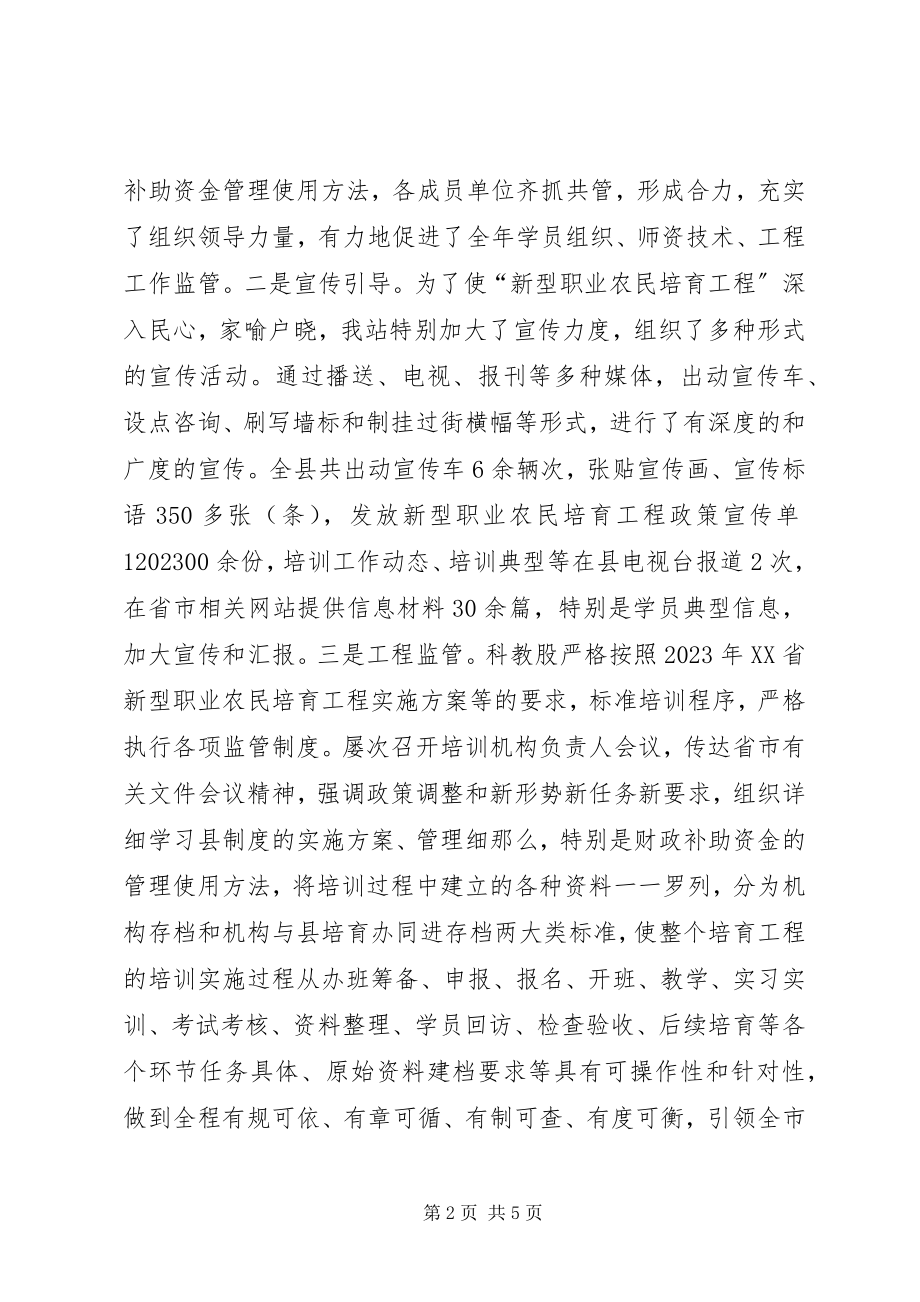 2023年乡镇年度科教文化工作总结.docx_第2页