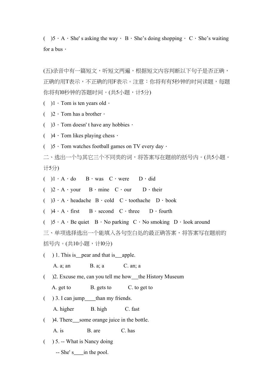 2023年度东营市第二学期初一期末质量调研初中英语.docx_第3页