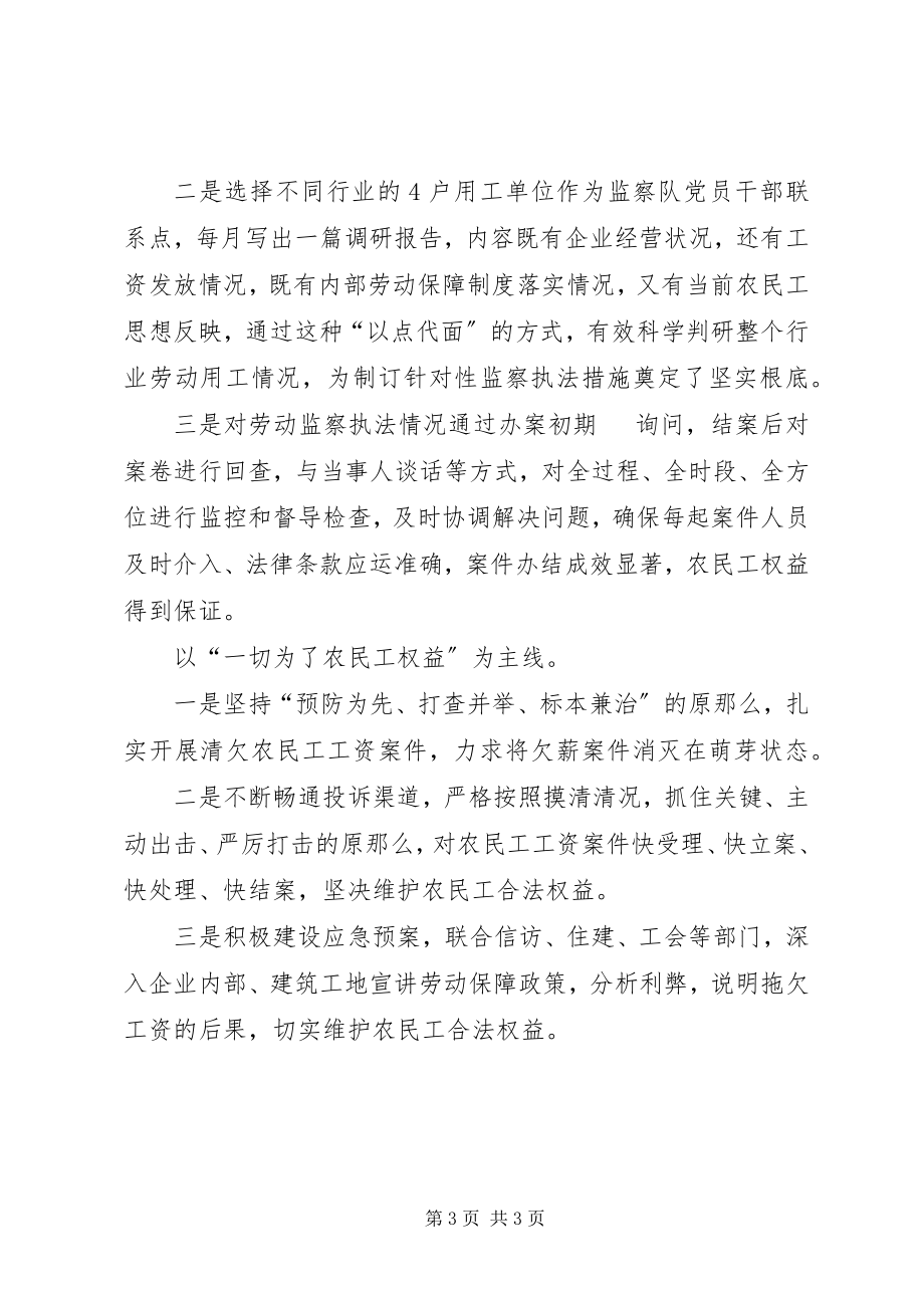 2023年县人社局两学一做学习计划.docx_第3页